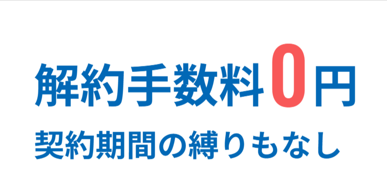 Looopでんき公式サイト-解約手数料-契約期間の縛りなし。簡単WEB申し込み！-07-16-2026_12_31_AM