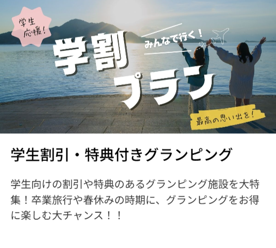 グランピング予約ならリゾグラ！独占掲載施設-体験記を多数掲載！リゾートグランピングドットコム-07-02-2026_04_20_PM