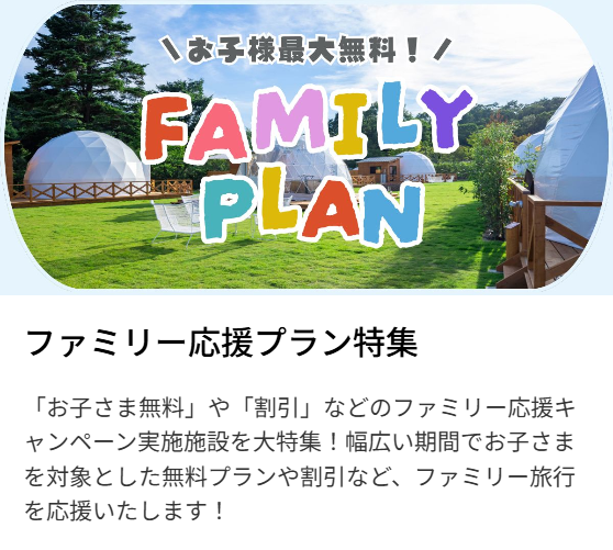 グランピング予約ならリゾグラ！独占掲載施設-体験記を多数掲載！リゾートグランピングドットコム-07-02-2026_04_22_PM