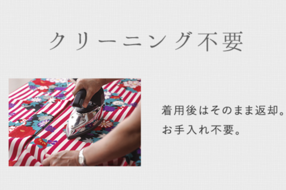 安心フルセット｜着物レンタル-安心フルセット宅配レンタル「わらくあん」-07-05-2026_01_53_AM