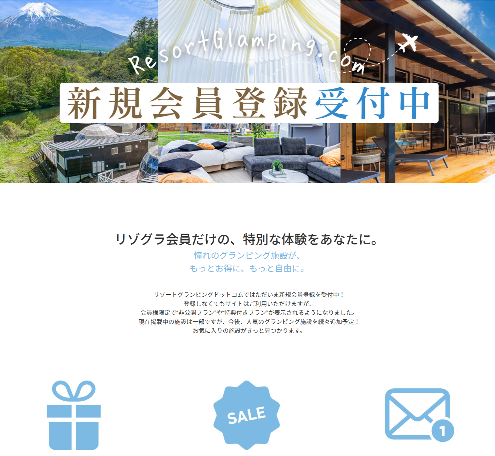 新規会員登録受付中-グランピング予約ならリゾグラ！独占掲載施設-体験記を多数掲載！リゾートグランピングドットコム-07-02-2026_04_25_PM